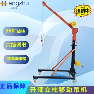 可移动式伸缩吊机家用升降移动支架吊机提升机220V建筑装修起重机
