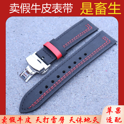 【靠谱】头层牛皮手表带20 22mm7字线创意新潮适配华为GT6 5 4RPO