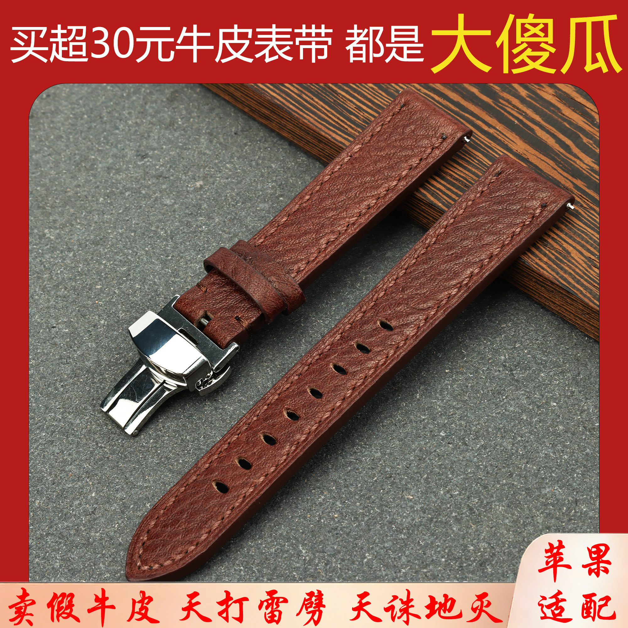 适用苹果手表头层牛皮表带真皮商配件