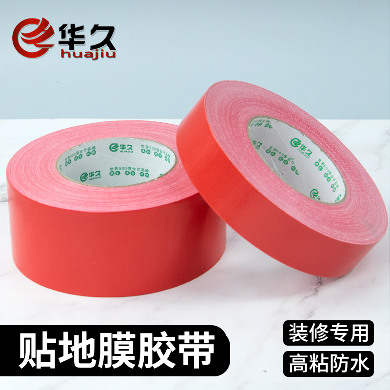 华久布基高粘红色地膜