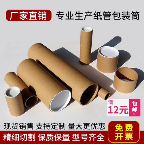 华久牛皮纸管超硬抗压可定制