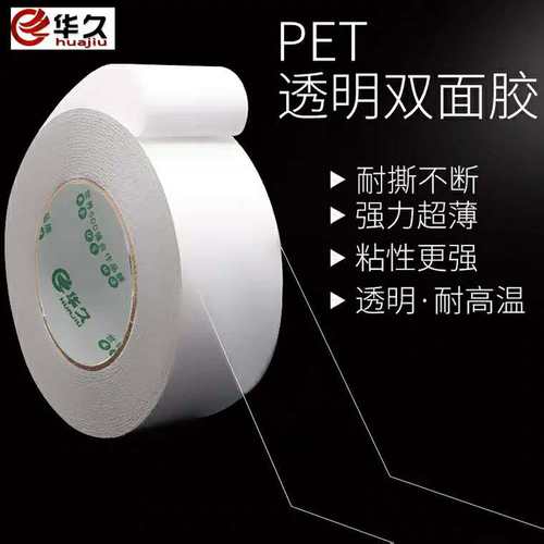 可移除双面胶价格 可移除双面胶图片 星期三