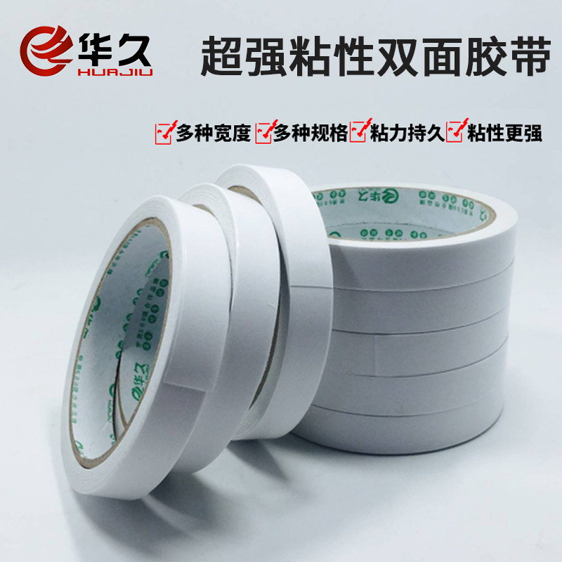 双面胶批发手工双面㬵带强力超薄易撕高粘性双面胶宽1cm2cm8.8元_虎窝淘