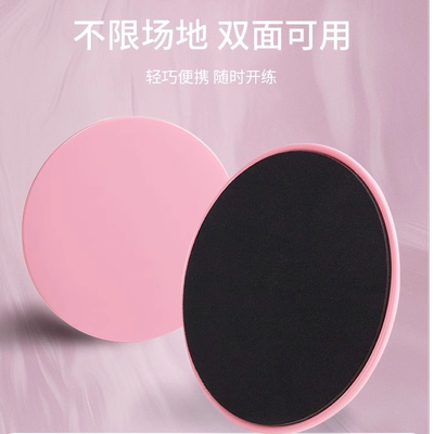 滑行盘健身家用瑜伽普拉提瘦大腿滑垫核心训练滑盘运动神器滑行板