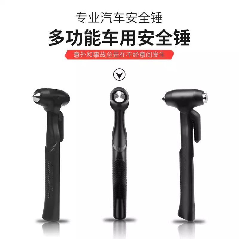 车用安全锤逃生锤汽车破窗器神器敲碎玻璃车载多功能消防救生锤子