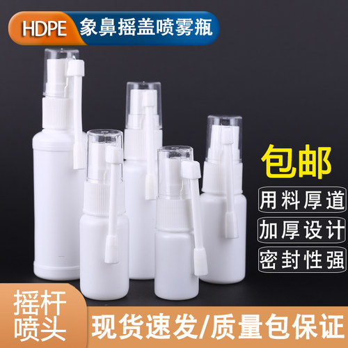 10/20/30/50ml360度旋转小喷雾瓶侧喷直喷象鼻喷瓶细雾小喷壶