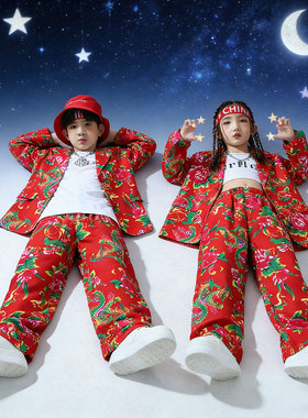 开门红谁家大美人大东北儿童东北大花布红色嘻哈街舞演出服装男女