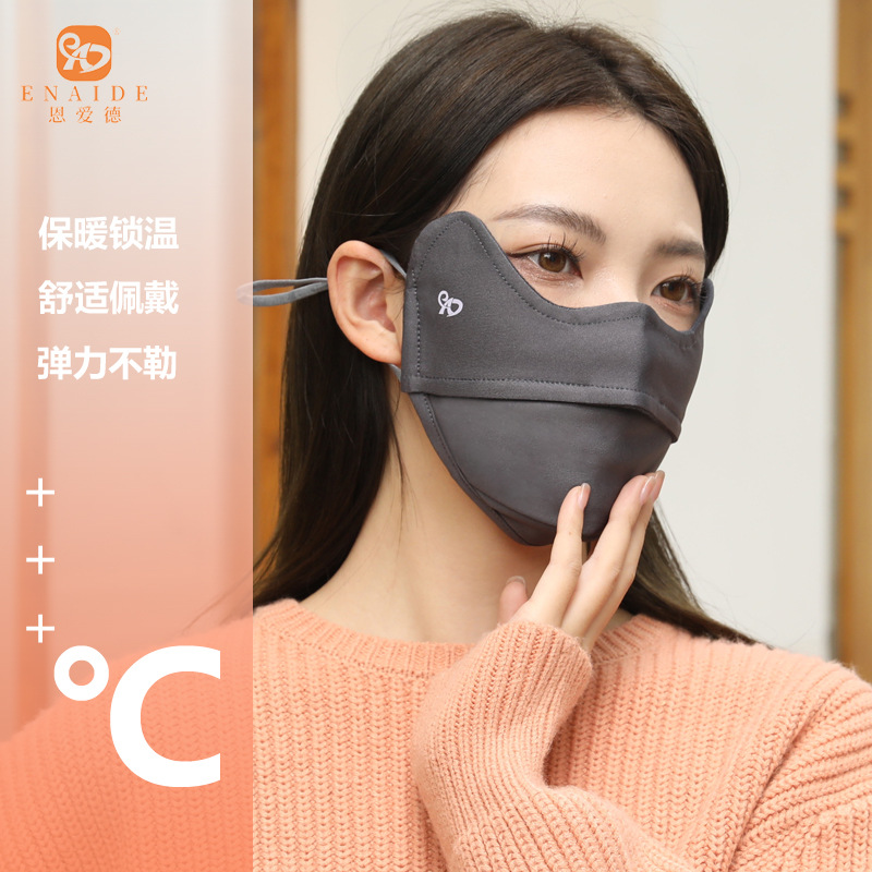 保暖口罩加绒男女秋冬高护眼角防风防寒防紫外线防晒加厚透气