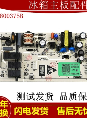 适用海尔冰箱BCD-170WLDPC-170WDPT-190WDGC电脑板电源主板控制板