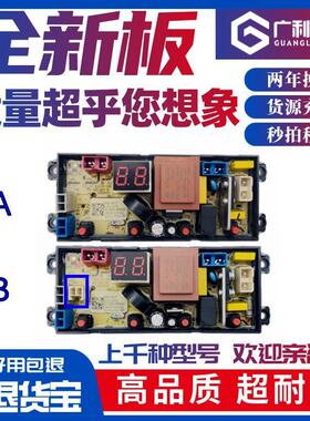 适用海信容声洗衣机电脑主板RB45D1126/HB56D128电源显示面板HD-4