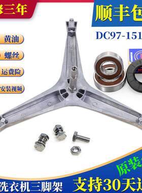 适用三星滚筒洗衣机配件WF1600NCW/WCS/WCW三脚架轴承密封圈原装