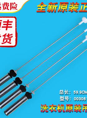 适用海尔洗衣机配件MS100-BZ986-BD896U1-BZ886U1(EX)吊杆平衡杆