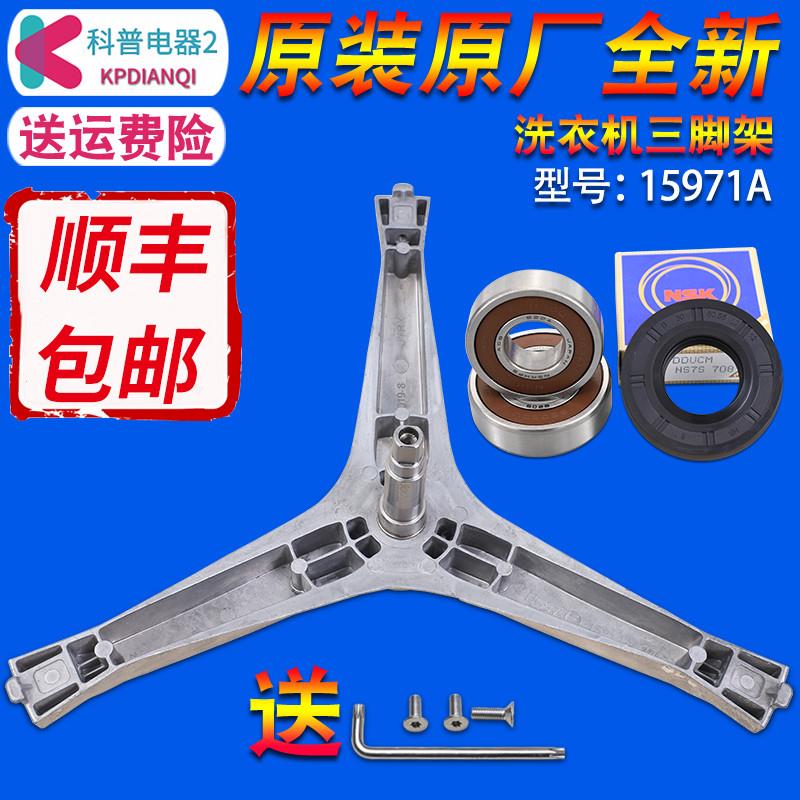 适用三星滚筒洗衣机WF600U2BKWQ三脚架WF602U2BKGD轴承油封三角架