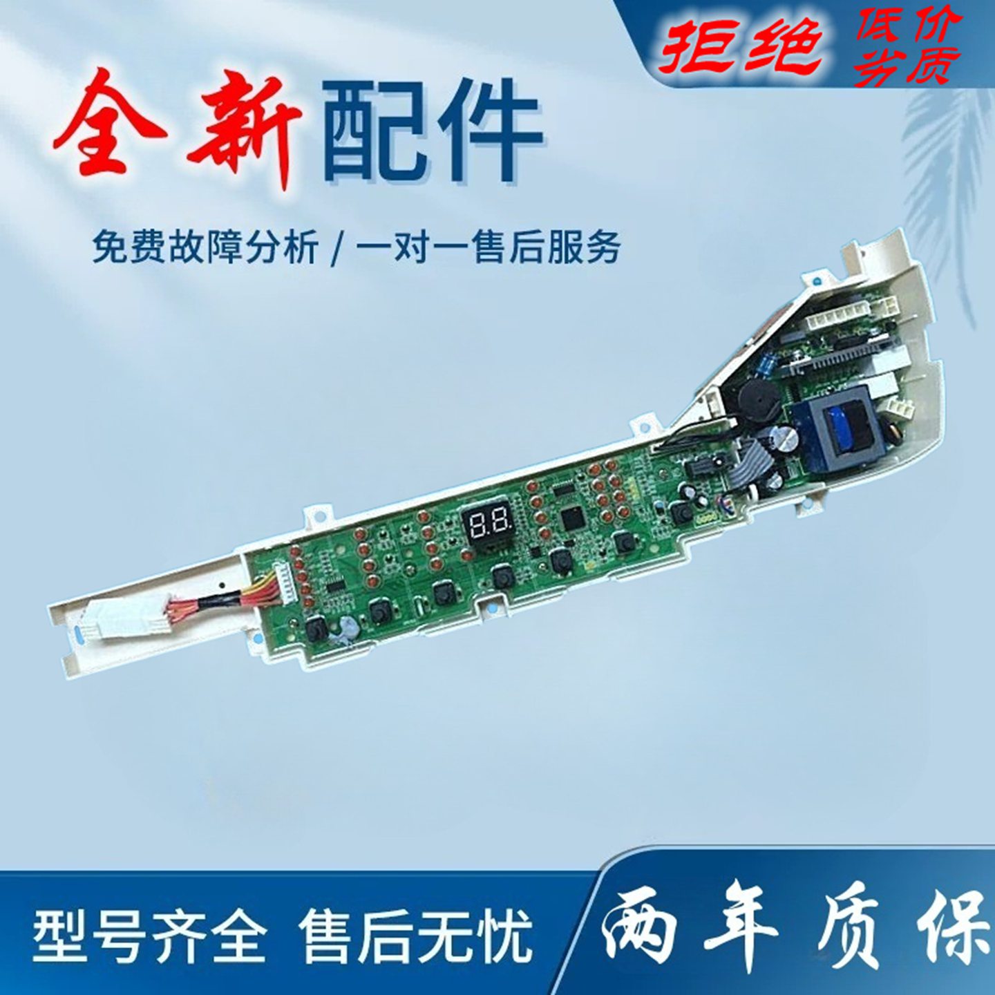 适用海尔大神童洗衣机电脑板XQB70-Z1706M一 XQB70-Z1708电路主板