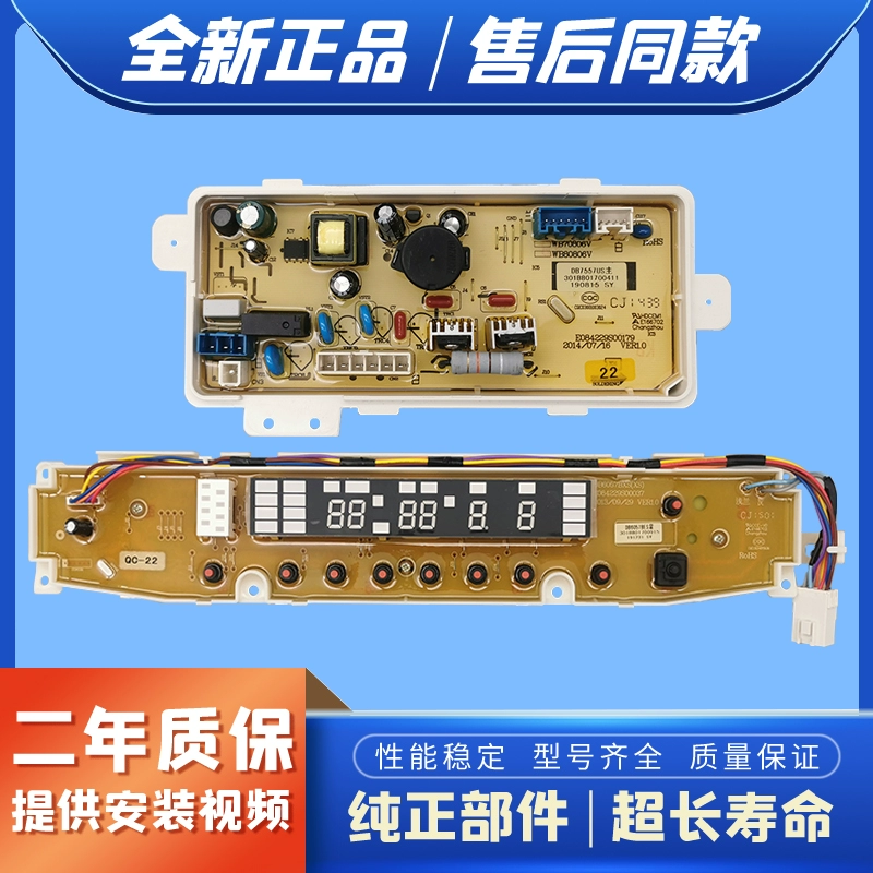 适用三洋全自动洗衣机DB7557ES DB7557ESN RB7507ES电脑板/显示板