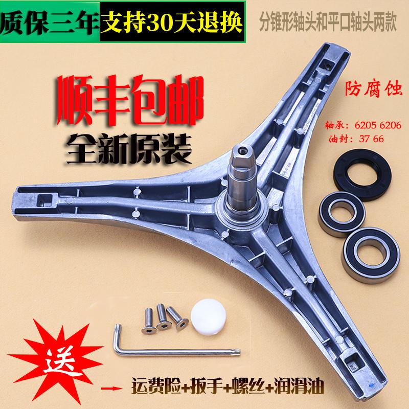 适用小天鹅滚筒洗衣机配件三脚架轴承原装TG60-1402LPDA(L)(R)(S)