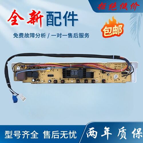 三洋洗衣机电脑控制主板XQB55 60-Y830J/Y830SJ/S830J/M830/S830