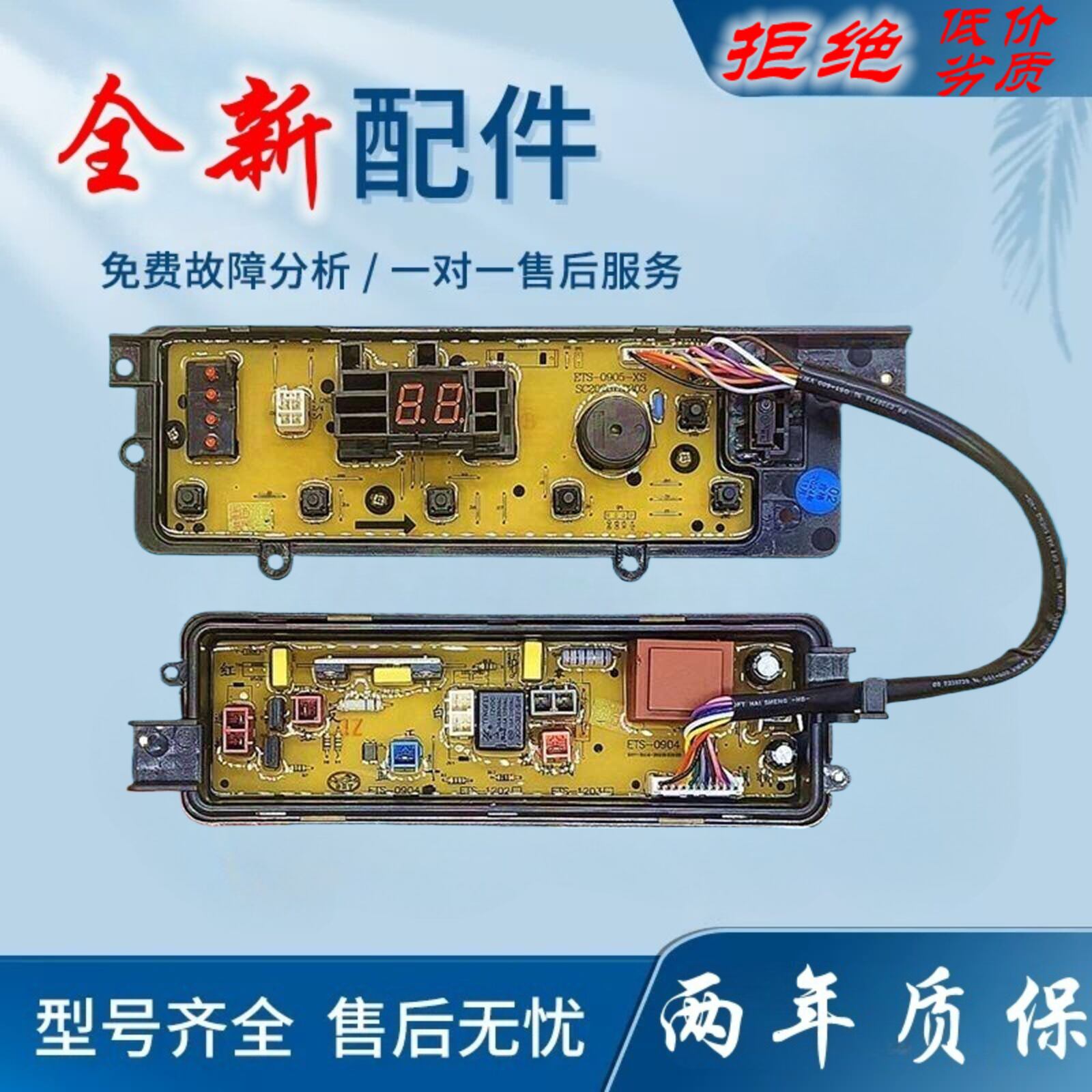 适用松下洗衣机电脑控制板XQB60-Q660U XQB65-Q661U/Q663U/T650U