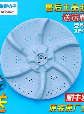 适用美的洗衣机波轮盘塑料转盘底盘水叶MB65-V2010H/1020H/eco11W