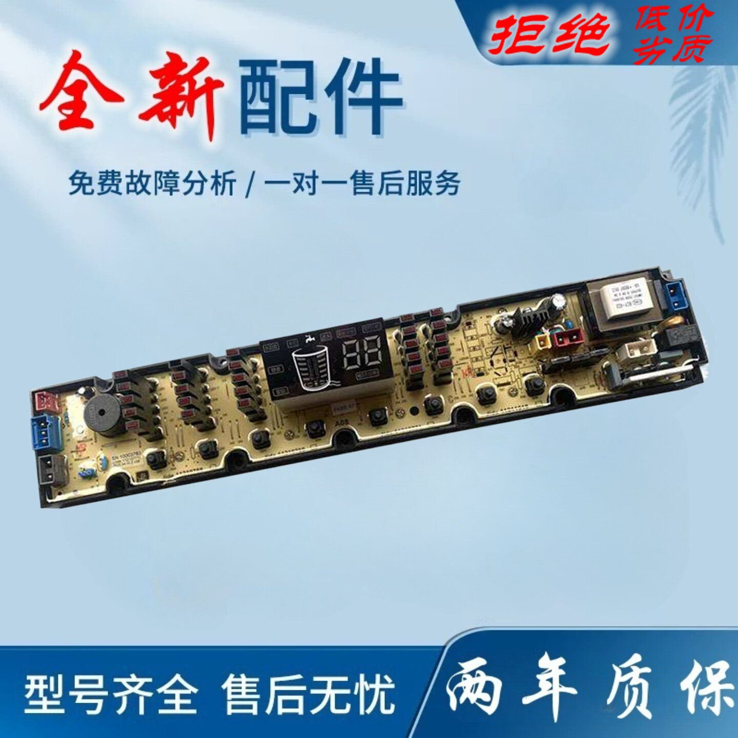 适用吉德洗衣机电脑主板XQB75-827PEL XQB100-822MEL 线路板电路