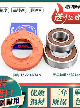 适用XQG55-L832三洋滚筒洗衣机配件三脚架轴承水封XQG60-L932XS-L