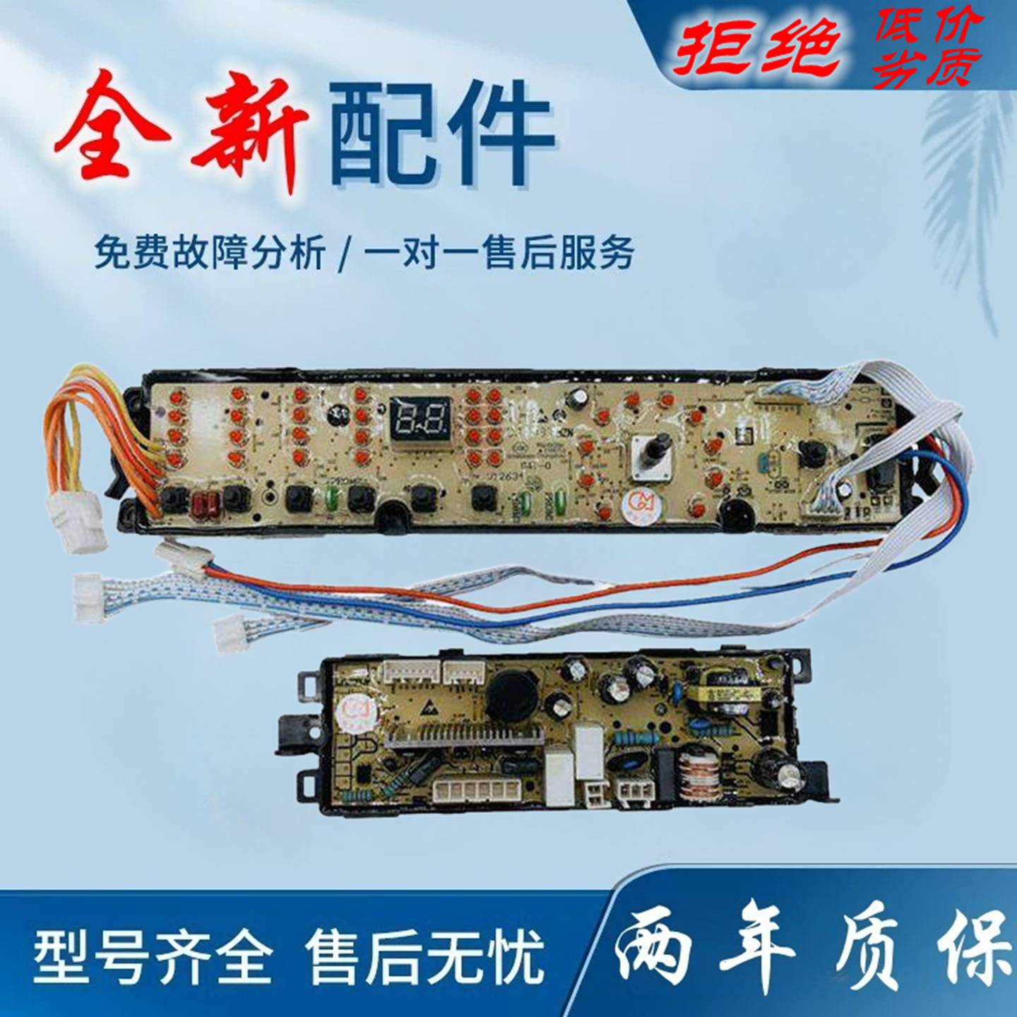 适用海尔统帅洗衣机电脑主板TQSH75-Z1278/S1278 净尚/下乡003180