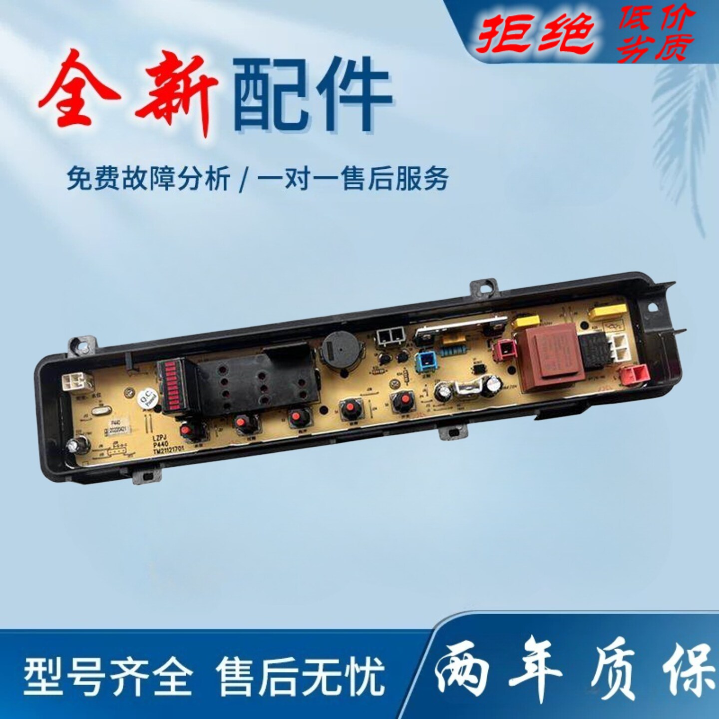 适用松下洗衣机电脑板XQB52-P500U XQB52-P501U XQB55-K510U 主板