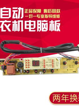 适用三洋洗衣机电脑板XQB60-588/586A/M813Z 50-238A/258A主板控