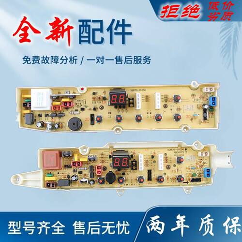 适用三洋洗衣机电脑板DB7056SN DB8056S RB5056S XB60-S650Z主板
