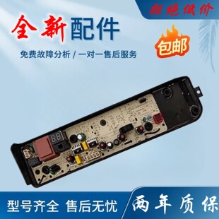 小天鹅全自动洗衣机洗衣机电脑板TB80VC123B主版程控器电路板配件