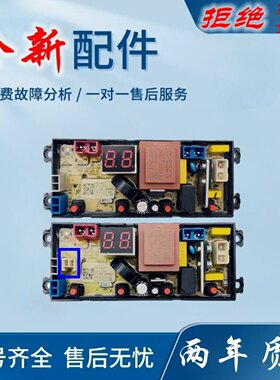 适用韩电HB90Q90-HV628/HB45Q50-HU528T洗衣机电脑控制主板HD-4JT