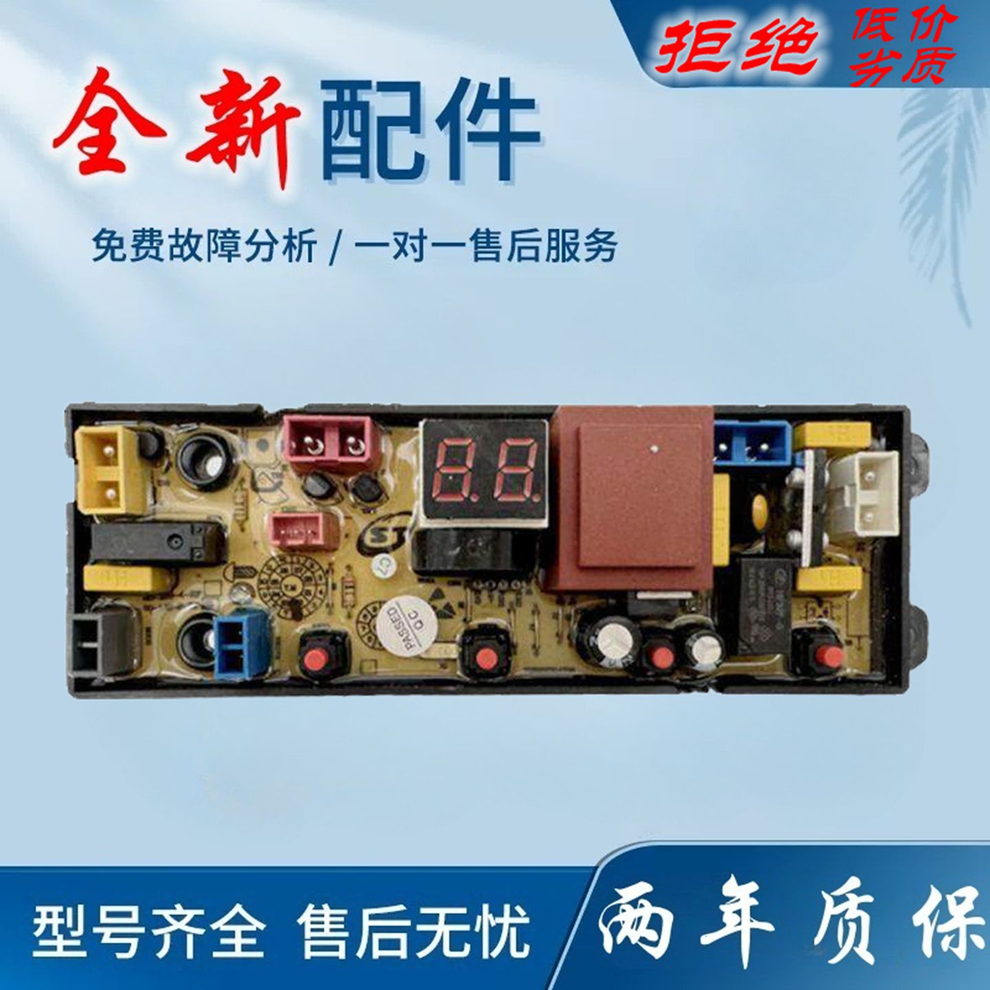 适用先科全自动人工智能洗衣机电脑版XQB150-XK1888 控制器主板一