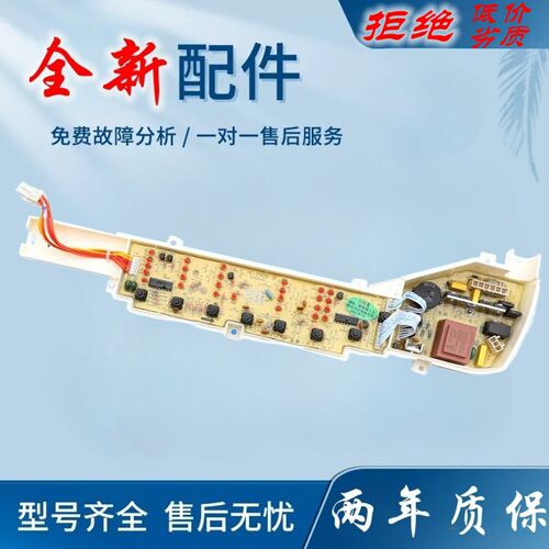 适用海尔洗衣机电脑板XQB60-Z1626 B75688Z21 B65688Z21 0004ZK