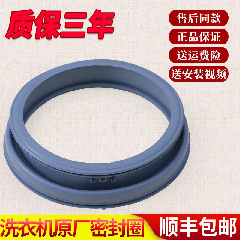 适用美的滚筒洗衣机配件MG70-1211LPC(S) -1411LDPC(S)密封圈门封