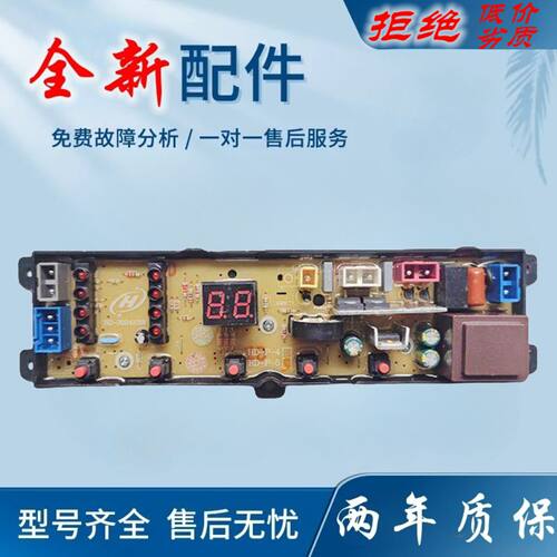 适用韩电洗衣机电脑主板XQB75-1558ASL XQB65-1258ASL HD-P-5XS线