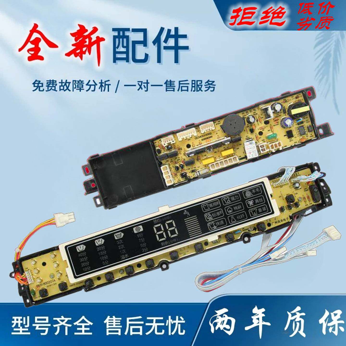 适用海尔洗衣机电脑板XQB80-Z1216至爱Z1226S XQS75-Z1216电路主