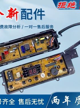 适用松下洗衣机XQB65-Q56201 Q26201 Q75201 Q76201电脑板电源版