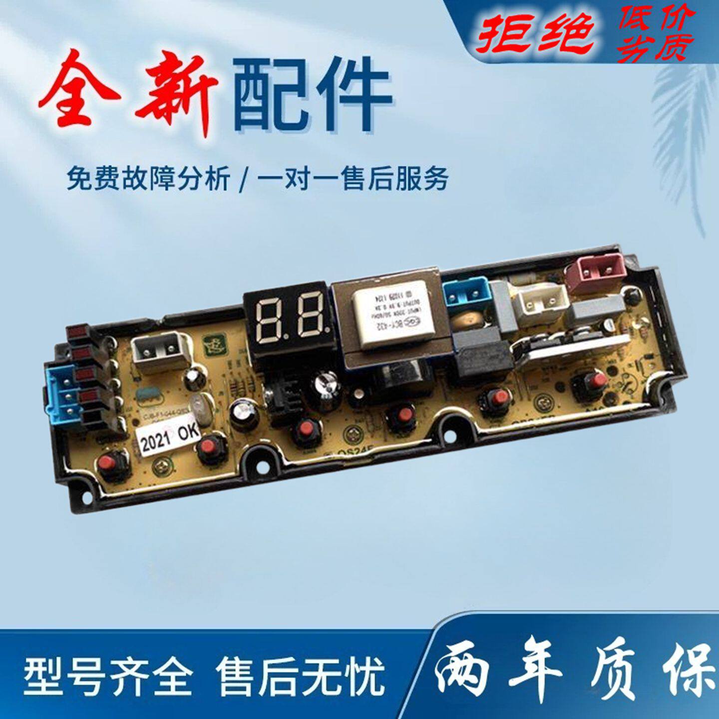 适用长虹洁立方全自动洗衣机线路板XQB80-7580CH 8/0kg电路板电脑