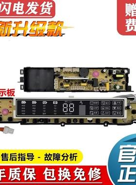 适用海尔洗衣机电脑板XQS75-Z1216/Z1226 0031800020TA线路版显示