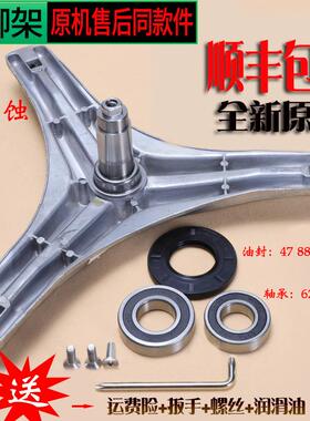 适用美的小天鹅洗衣机三脚架轴承TG80-color02WDX MG70-1202LD(X)