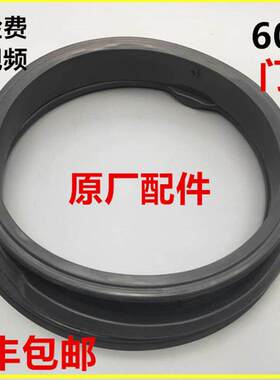 适用海尔洗衣机门封皮圈观察窗垫XQG100-BX1228A-BX12288-BX12636