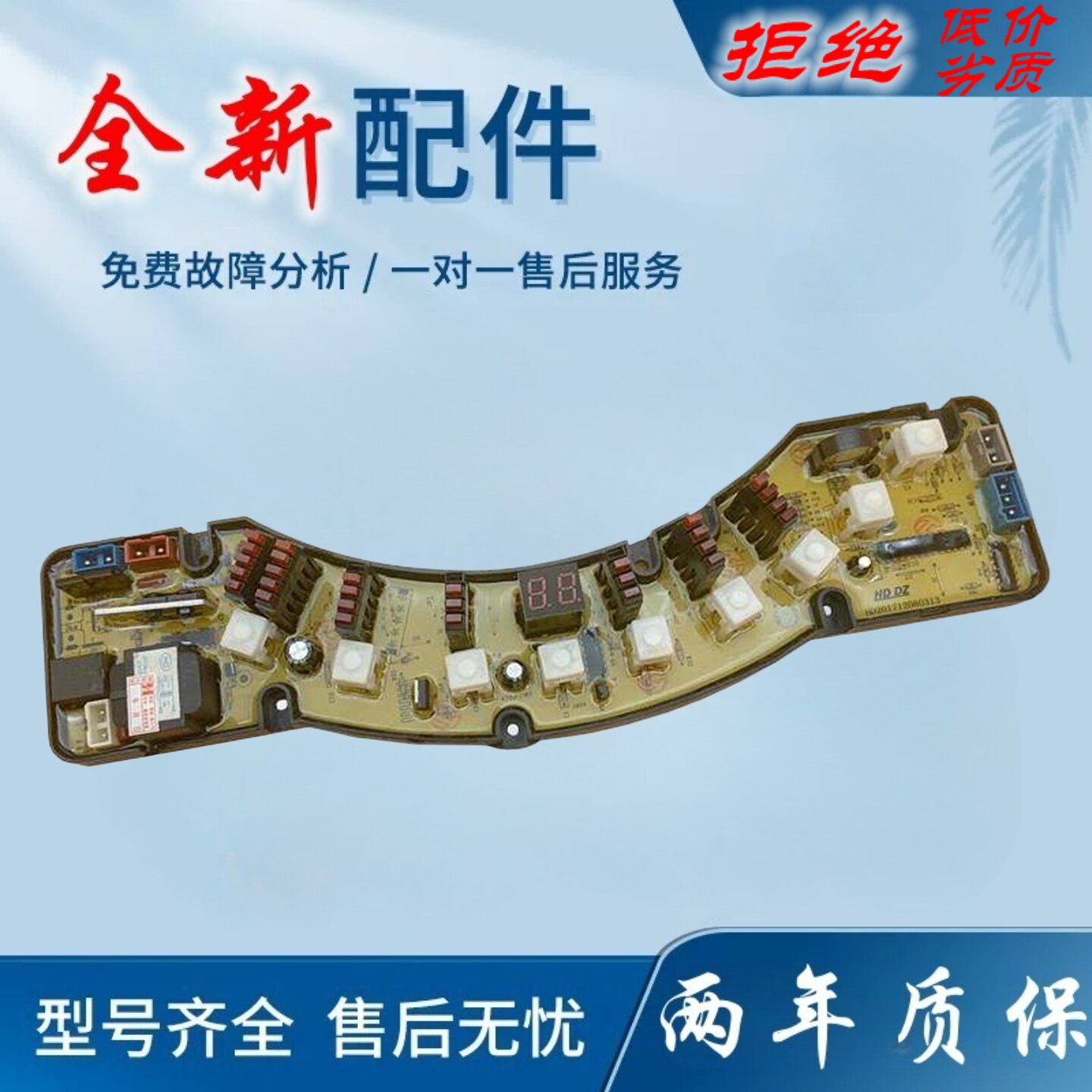 适用金鱼金松洗衣机电脑板XQB60-860A/860B/G8060/C8060/11210313