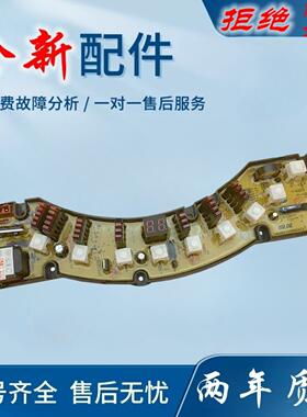 适用金鱼金松洗衣机电脑板XQB60-860A/860B/G8060/C8060/11210313