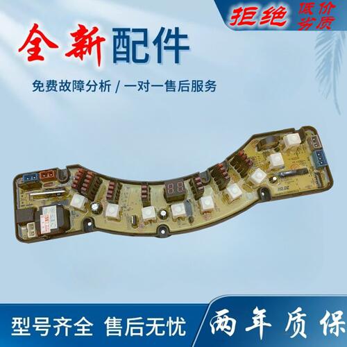适用金鱼金松洗衣机电脑板XQB60-860A/860B/G8060/C8060/11210313