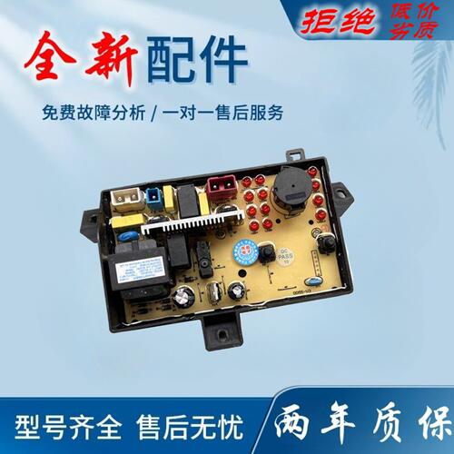 适用海尔洗衣机电脑板XPB90-C997S 0031800055 主板电路板控制板