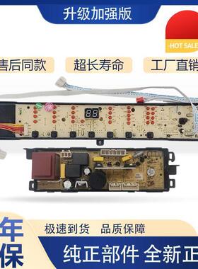 适用海尔洗衣机电脑板B10016F61 B10036F61 TQB100-Z1707 XQB80-Z