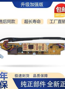 适用三洋洗衣机电脑板XQB60-588/M813Z N XS55-496 XS50238A线路