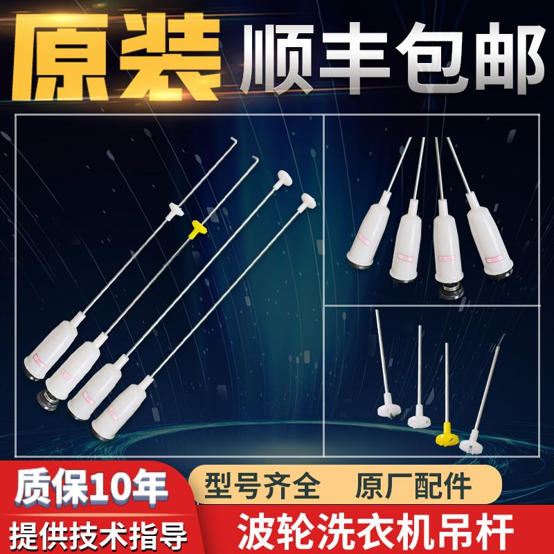 适用海尔洗衣机吊杆减震器XQB60-M918 L918 M918 LM L918FM平衡杆