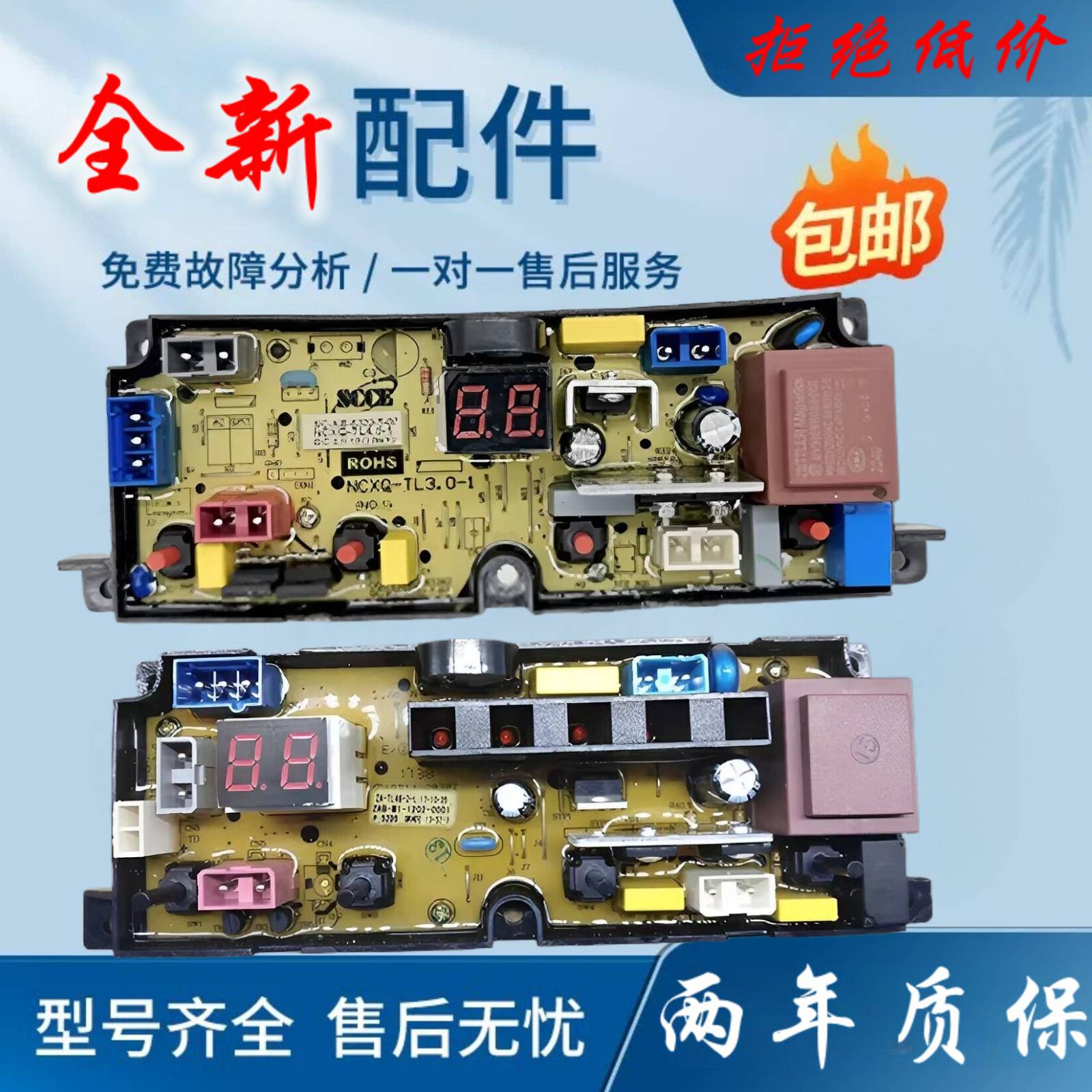 志高洗衣机电脑板 XQB100-3A18 XQB55-3A38B XQB60-3A38T控制版一