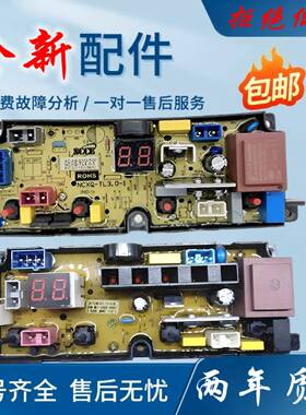 志高洗衣机电脑板 XQB100-3A18 XQB55-3A38B XQB60-3A38T控制版一